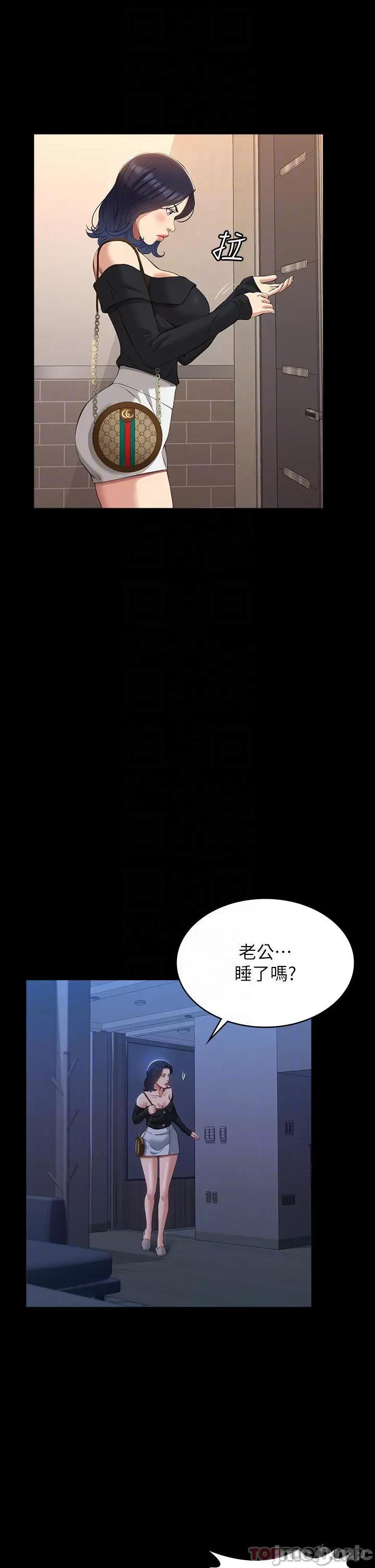 万能履历表 万能履历表-第43话 第4页
