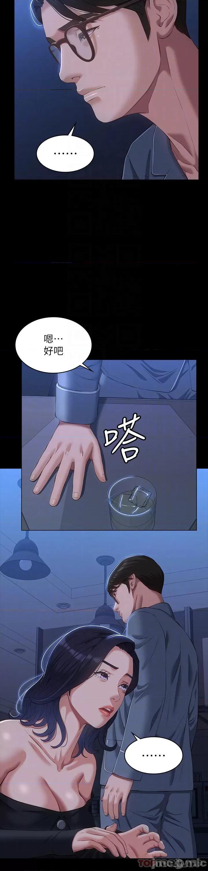 万能履历表 万能履历表-第43话 第14页