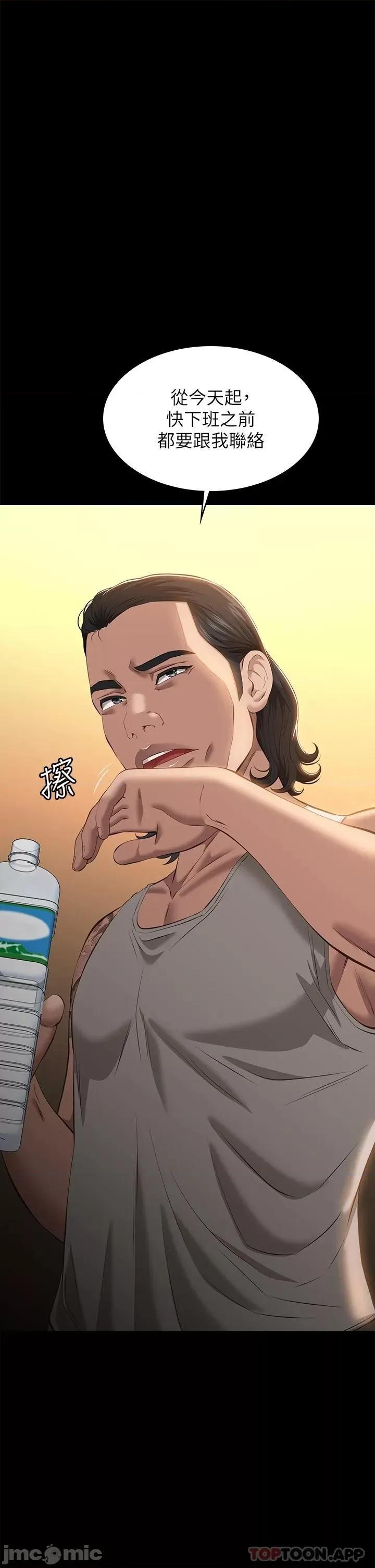 万能履历表 万能履历表-第43话 第19页
