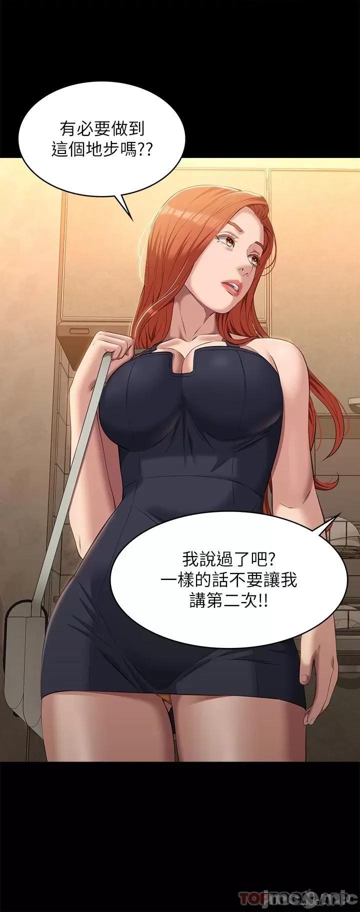 万能履历表 万能履历表-第43话 第21页