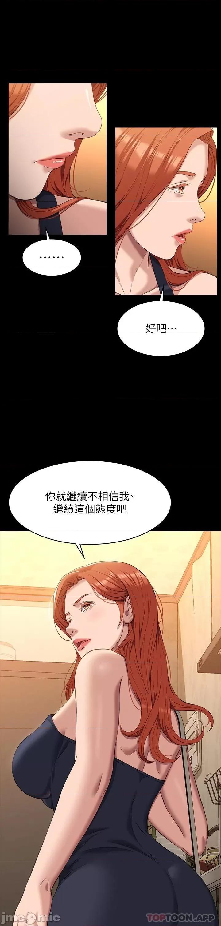 万能履历表 万能履历表-第43话 第22页