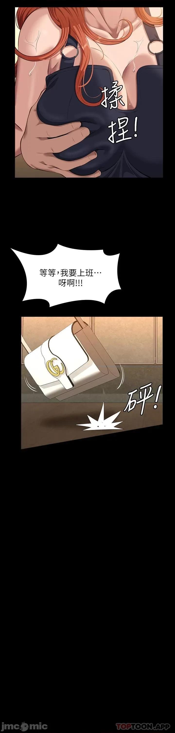 万能履历表 万能履历表-第43话 第26页
