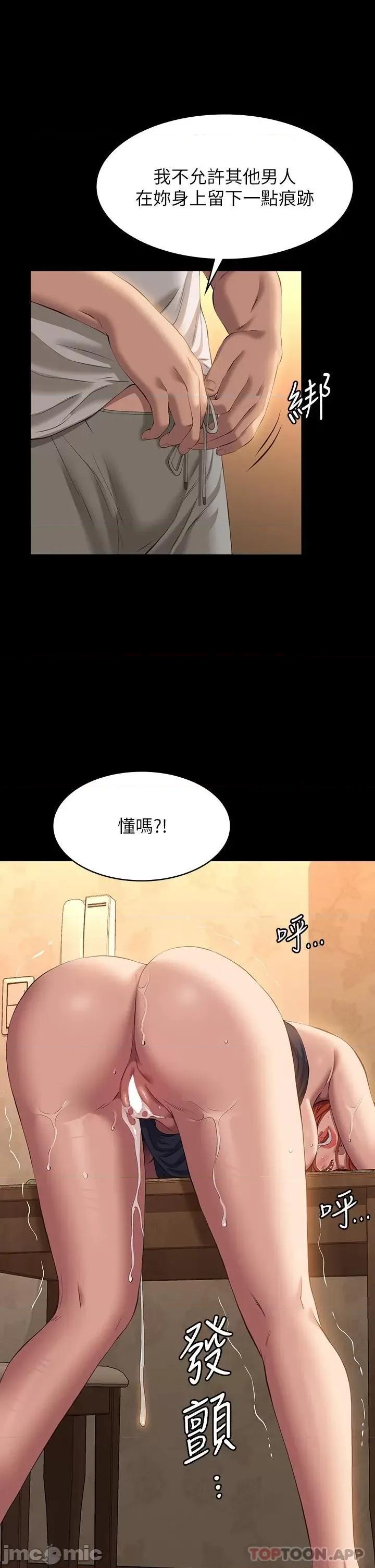 万能履历表 万能履历表-第43话 第34页