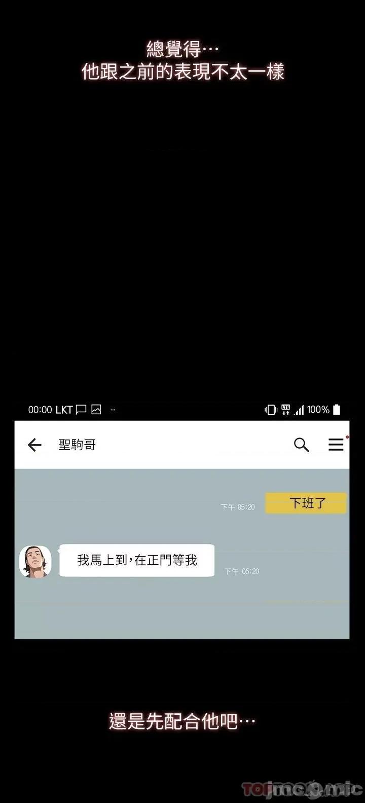 万能履历表 万能履历表-第43话 第36页