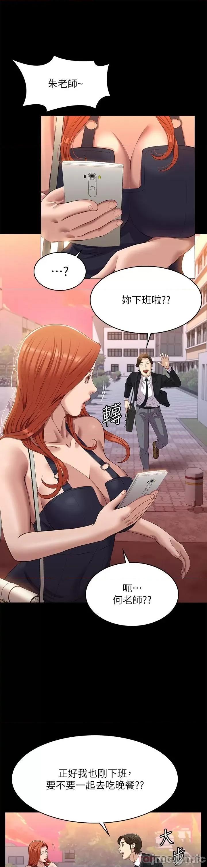 万能履历表 万能履历表-第43话 第37页