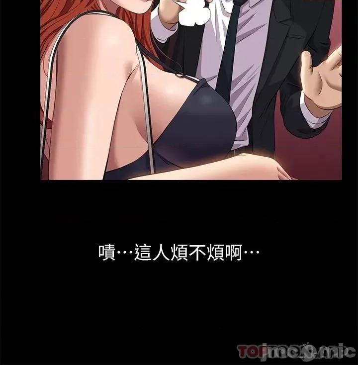 万能履历表 万能履历表-第43话 第39页