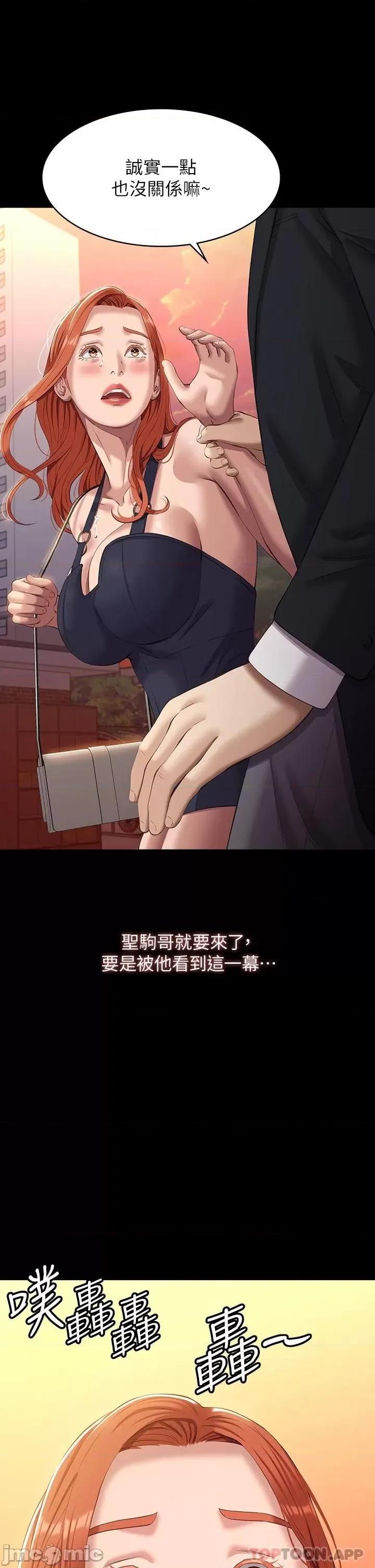 万能履历表 万能履历表-第43话 第44页