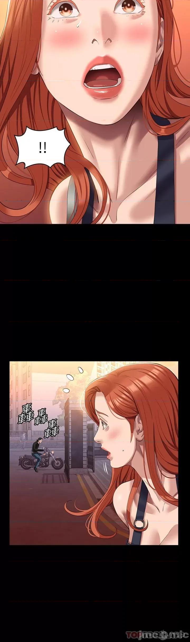 万能履历表 万能履历表-第43话 第45页