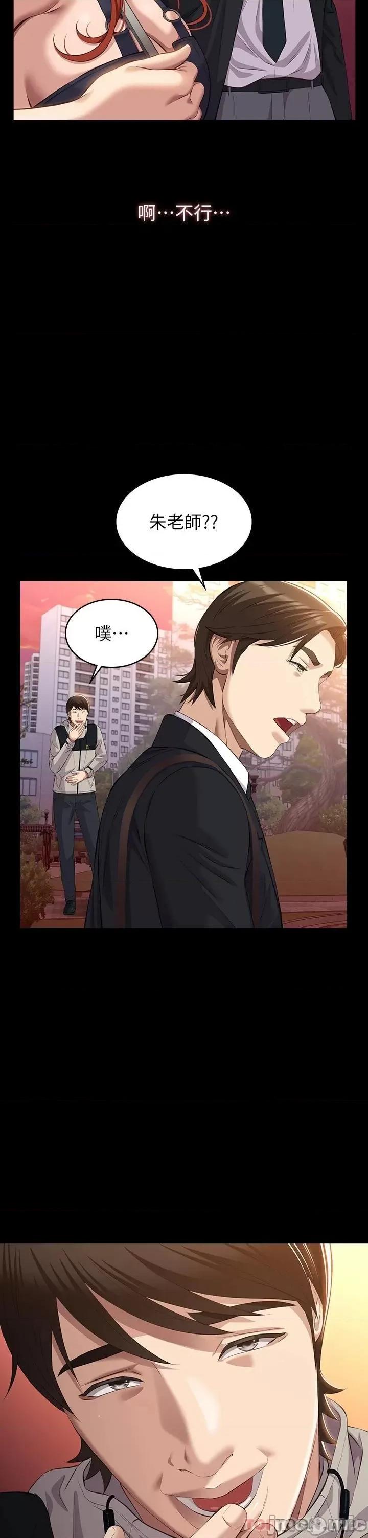 万能履历表 万能履历表-第43话 第47页