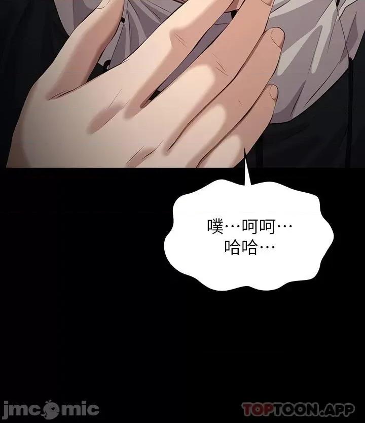 万能履历表 万能履历表-第43话 第48页