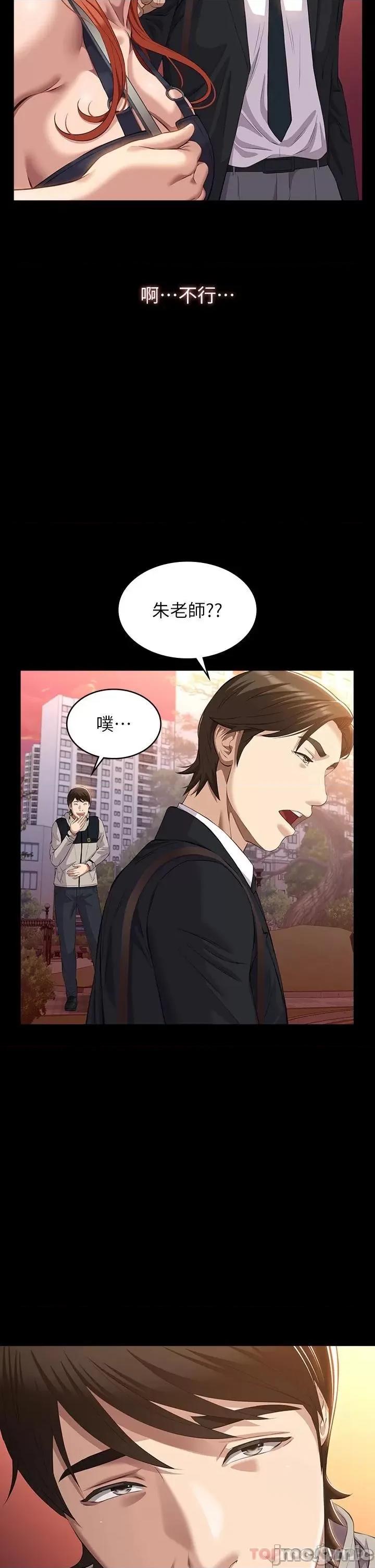 万能履历表 万能履历表-第44话 第2页