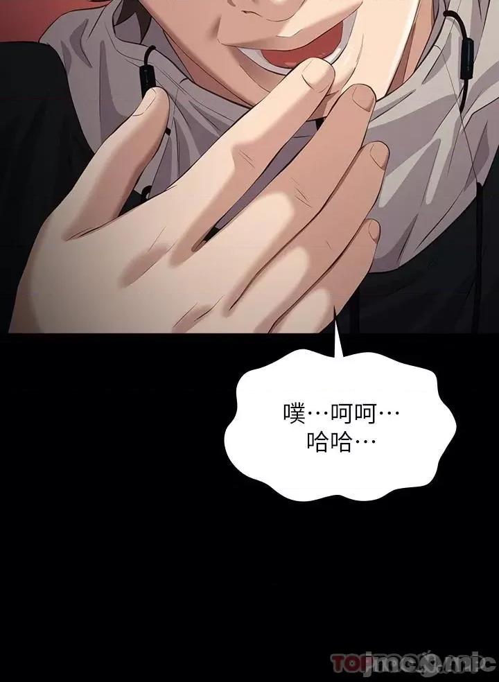 万能履历表 万能履历表-第44话 第3页