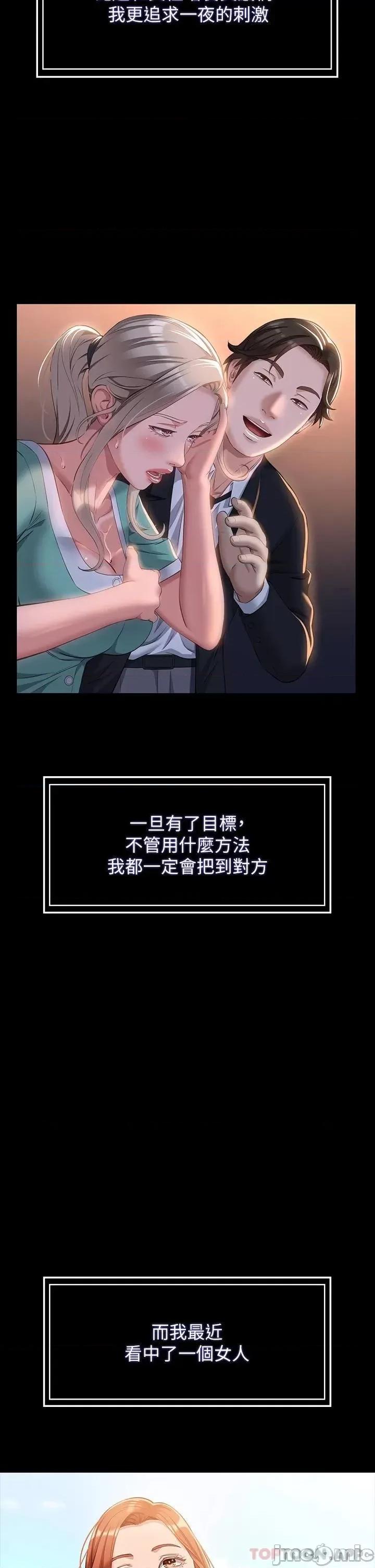 万能履历表 万能履历表-第44话 第7页