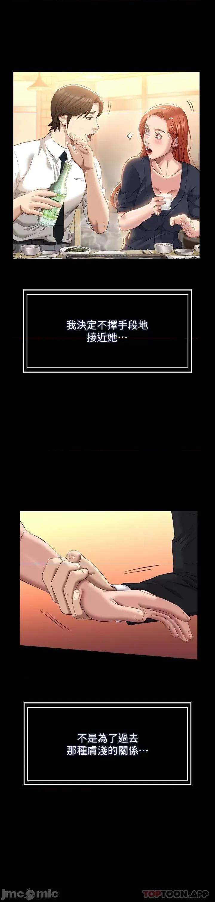 万能履历表 万能履历表-第44话 第9页