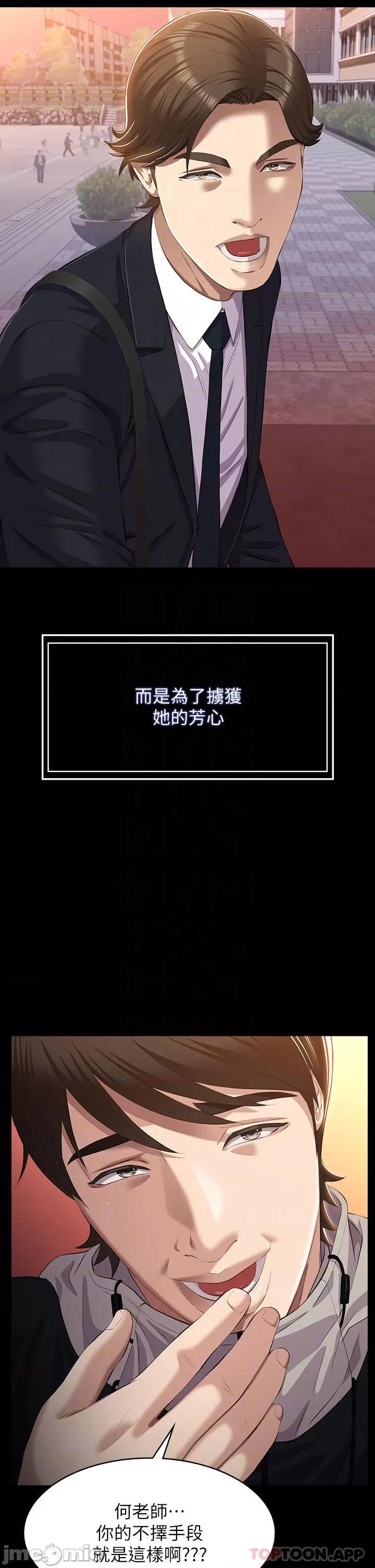 万能履历表 万能履历表-第44话 第10页