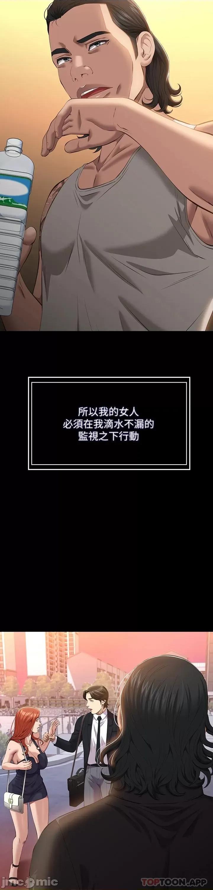 万能履历表 万能履历表-第44话 第15页