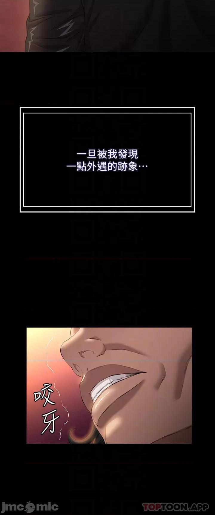 万能履历表 万能履历表-第44话 第16页