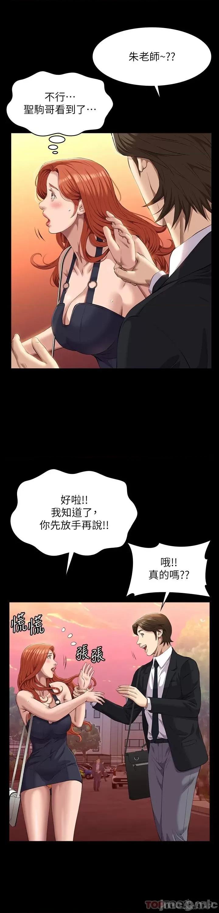 万能履历表 万能履历表-第44话 第21页