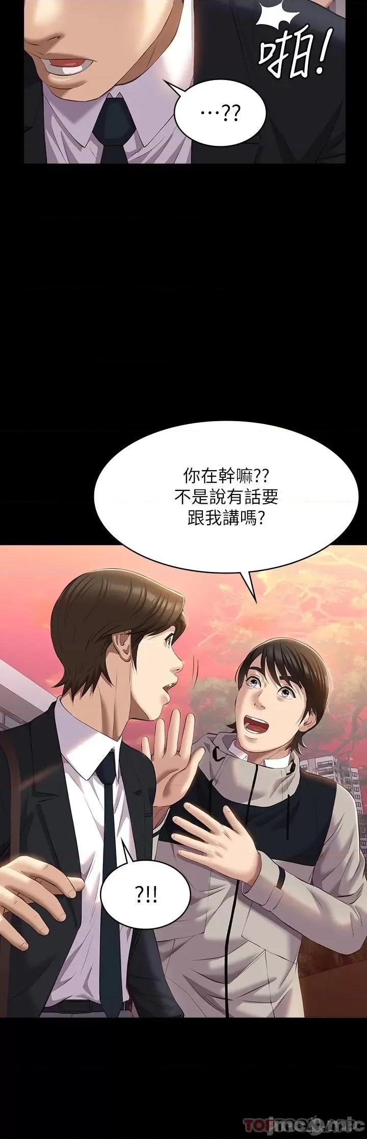 万能履历表 万能履历表-第44话 第23页
