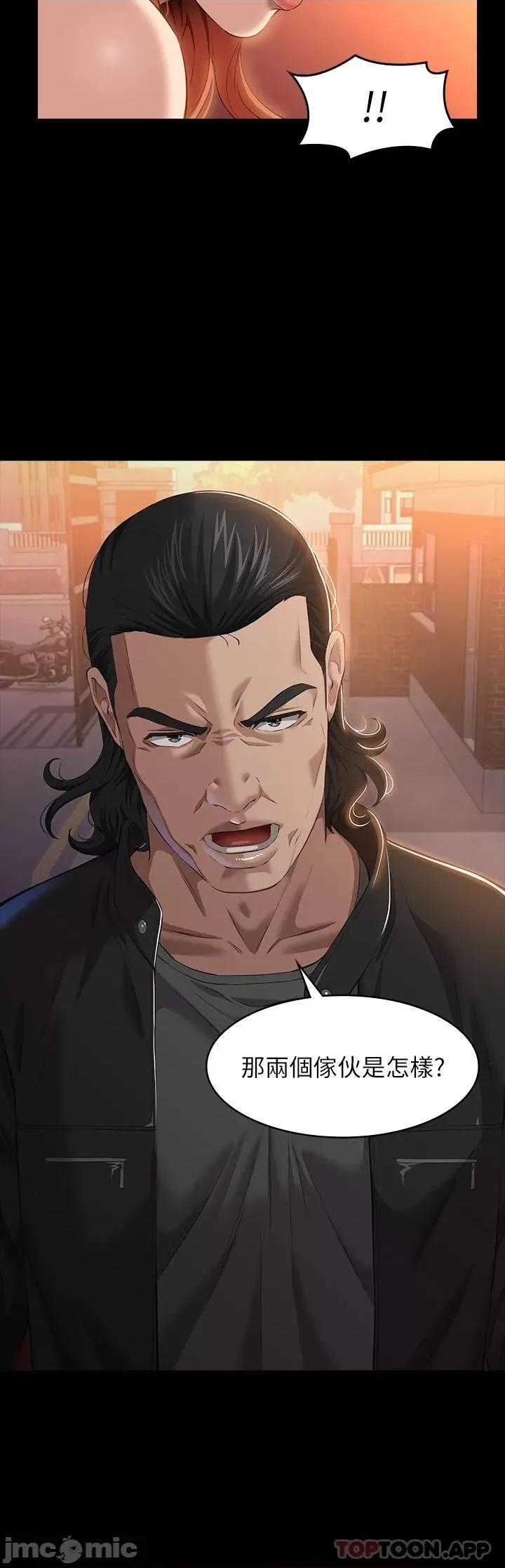 万能履历表 万能履历表-第44话 第26页