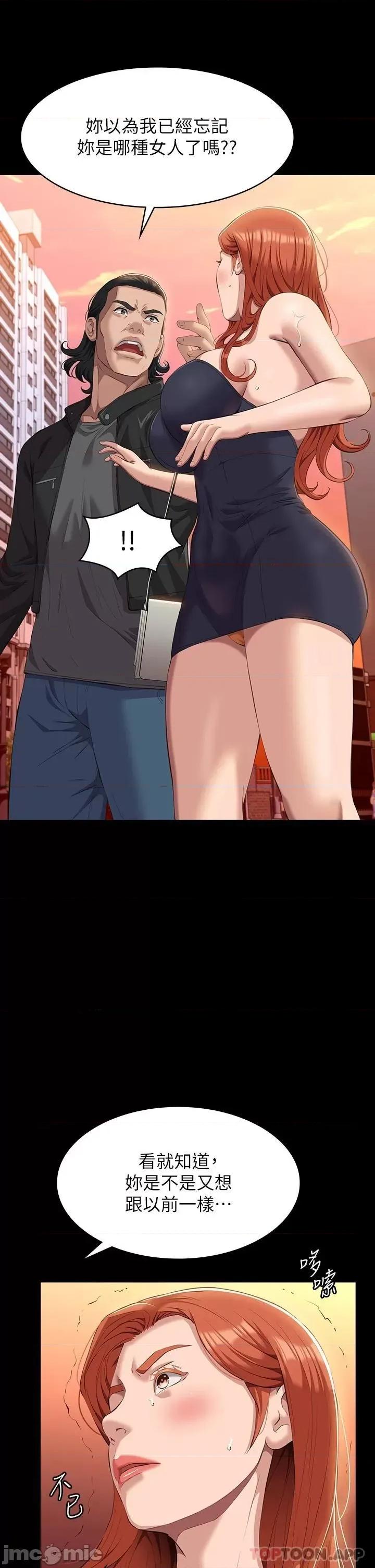 万能履历表 万能履历表-第44话 第28页