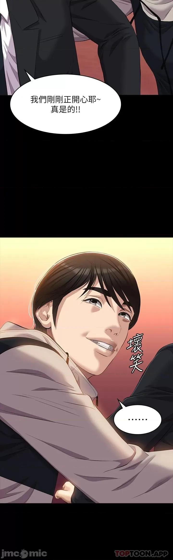 万能履历表 万能履历表-第44话 第31页