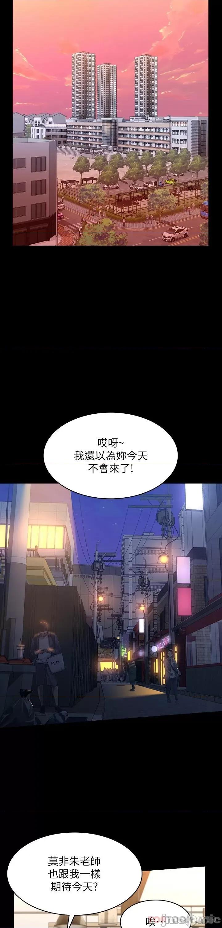 万能履历表 万能履历表-第44话 第33页