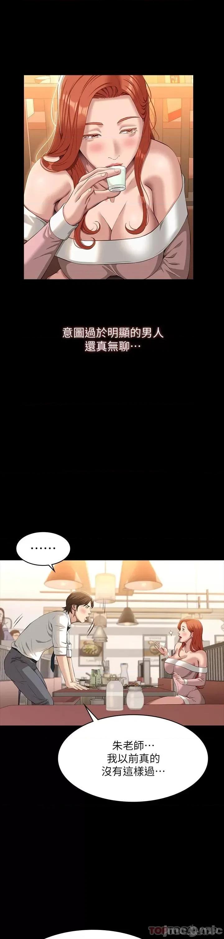 万能履历表 万能履历表-第44话 第38页