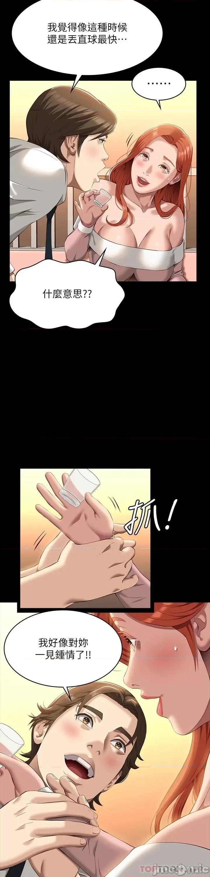 万能履历表 万能履历表-第44话 第39页