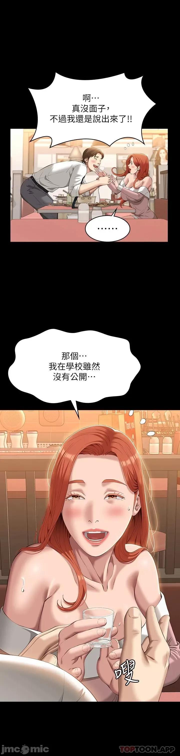 万能履历表 万能履历表-第44话 第41页