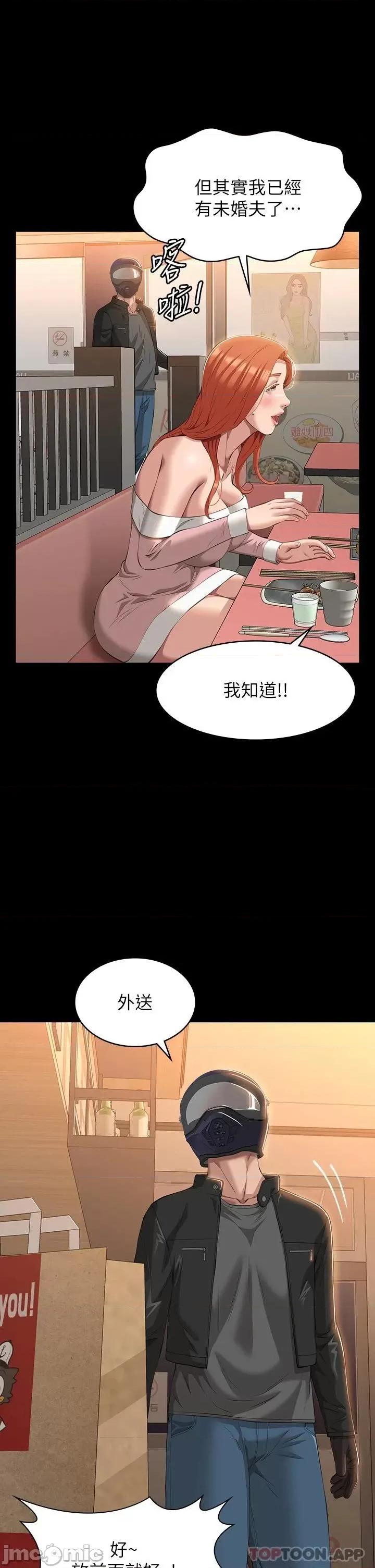 万能履历表 万能履历表-第44话 第42页