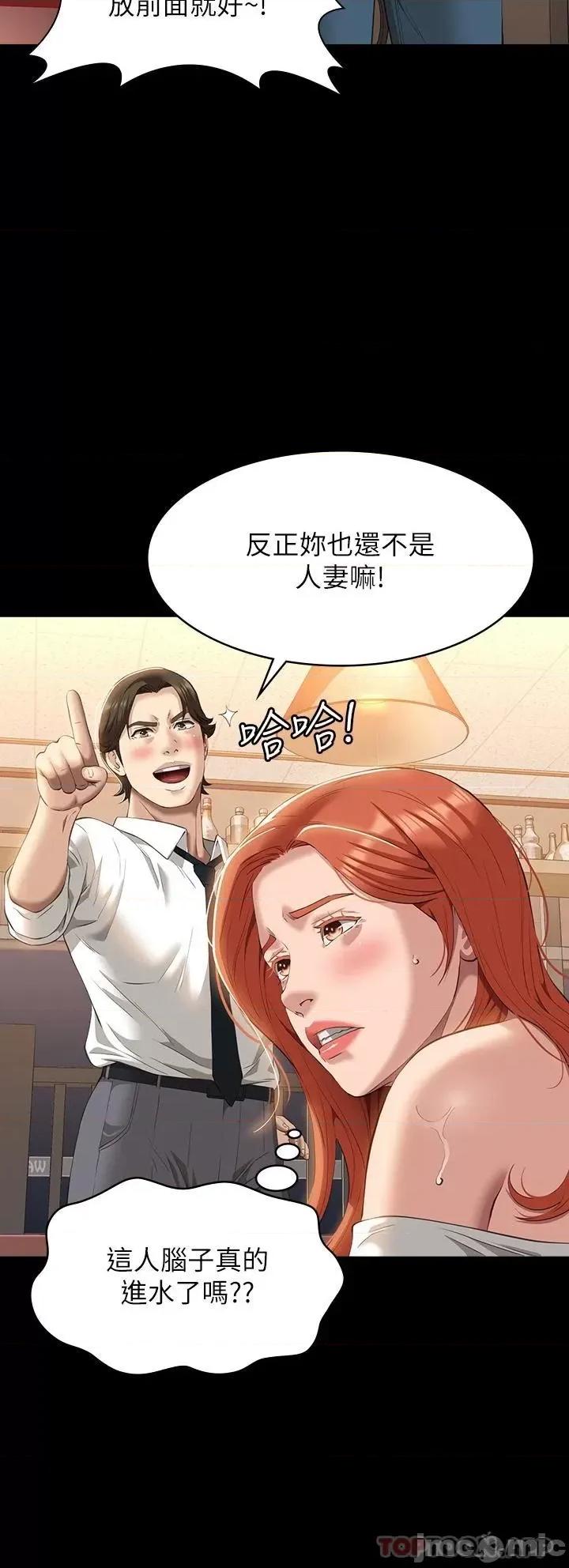 万能履历表 万能履历表-第44话 第43页