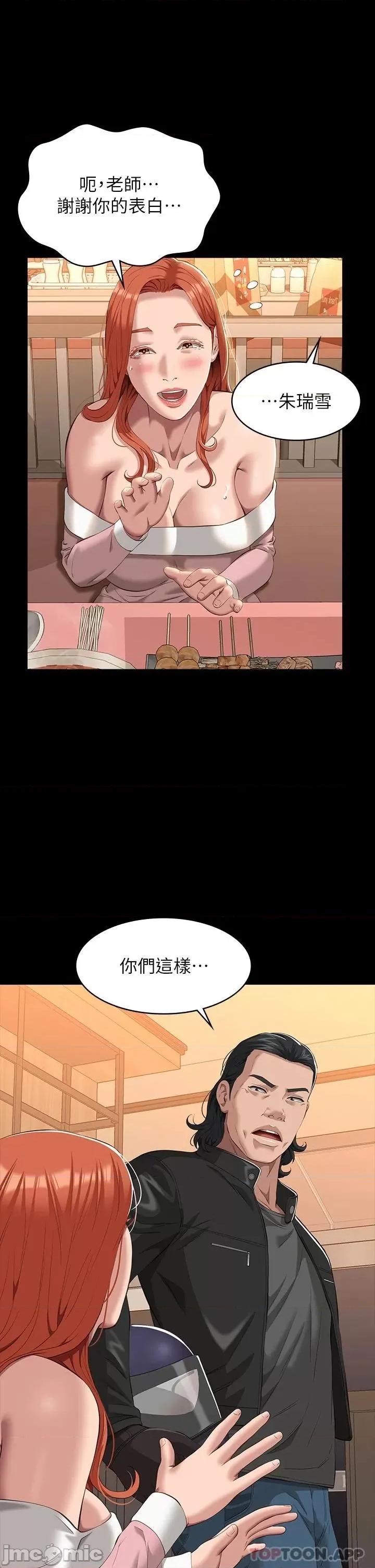 万能履历表 万能履历表-第44话 第44页