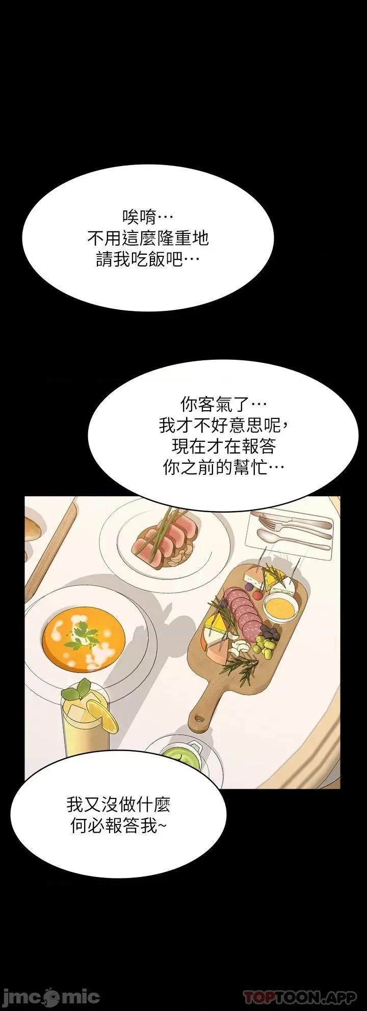 万能履历表 万能履历表-第44话 第46页
