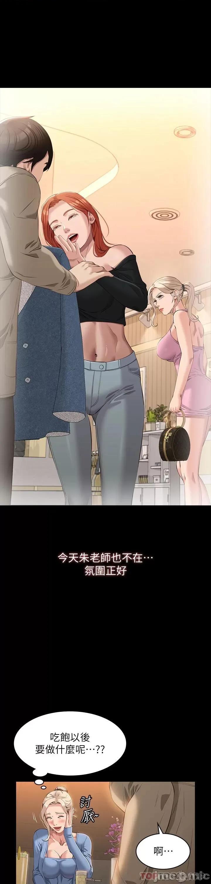 万能履历表 万能履历表-第44话 第48页