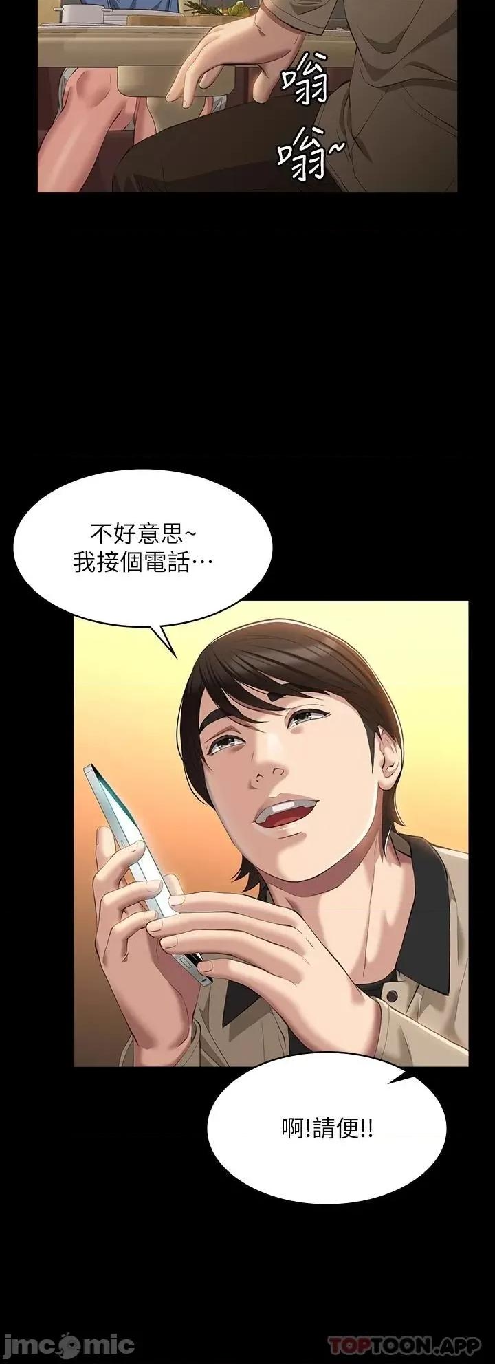 万能履历表 万能履历表-第44话 第49页