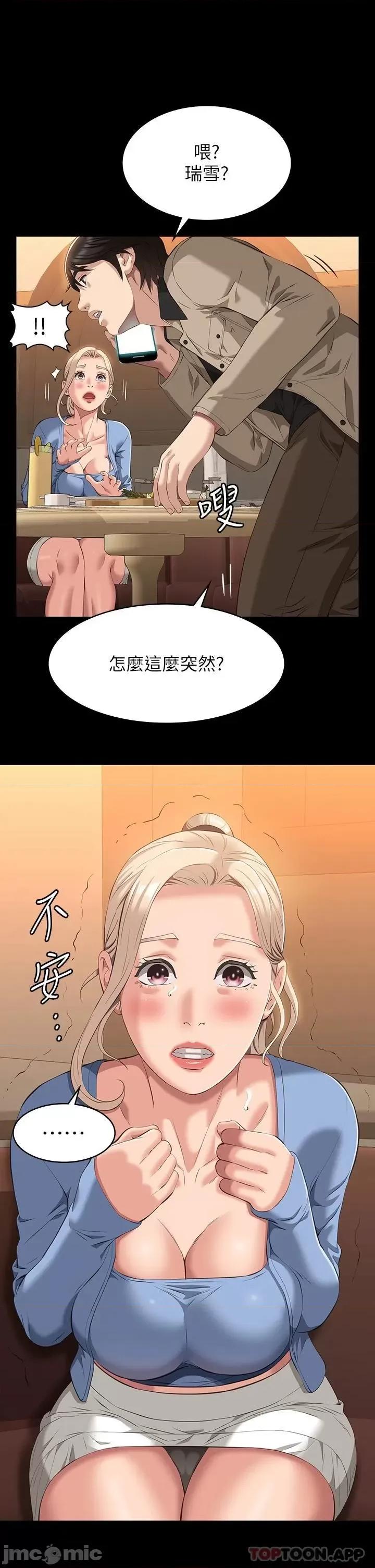 万能履历表 万能履历表-第44话 第50页