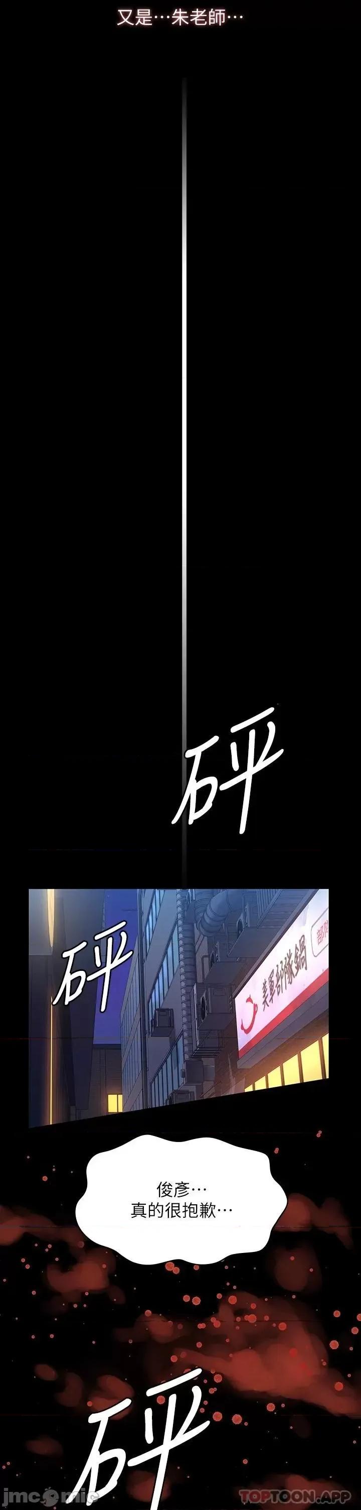 万能履历表 万能履历表-第44话 第51页