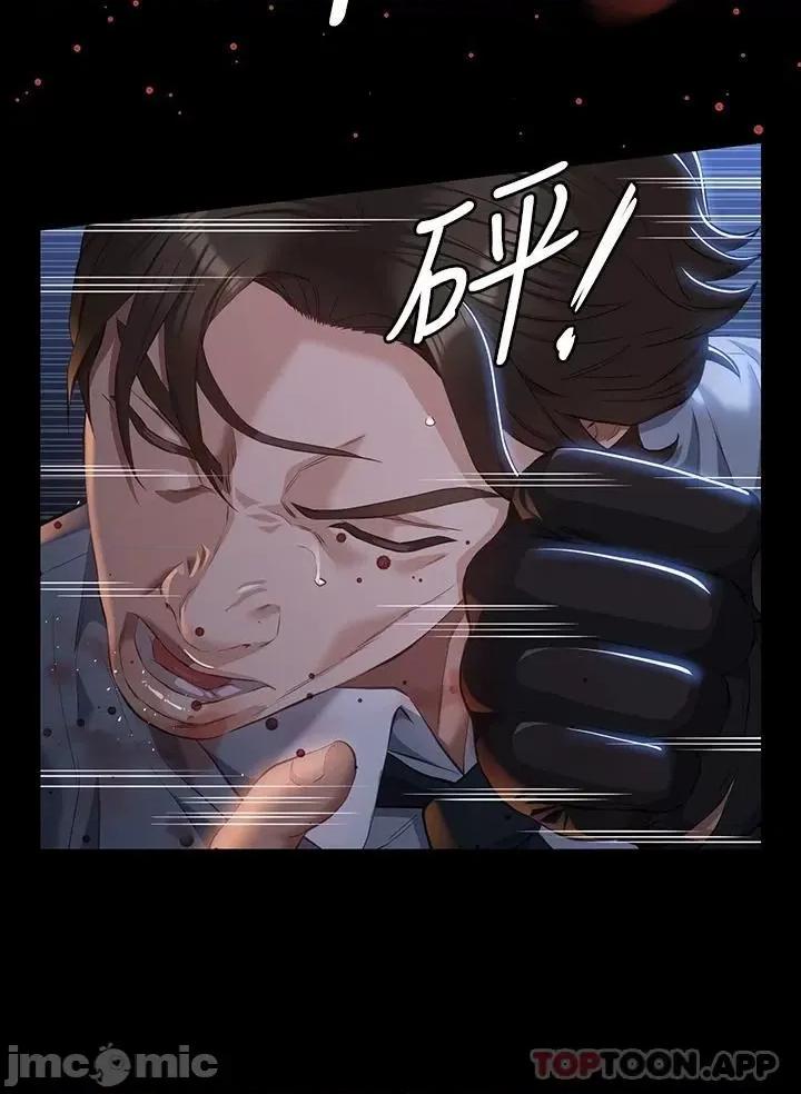 万能履历表 万能履历表-第44话 第52页