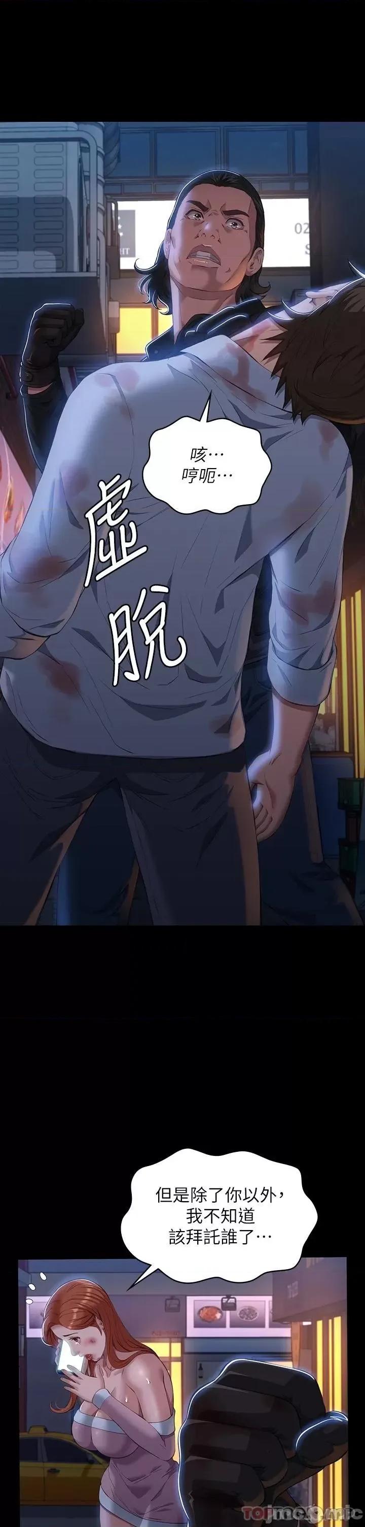 万能履历表 万能履历表-第44话 第53页