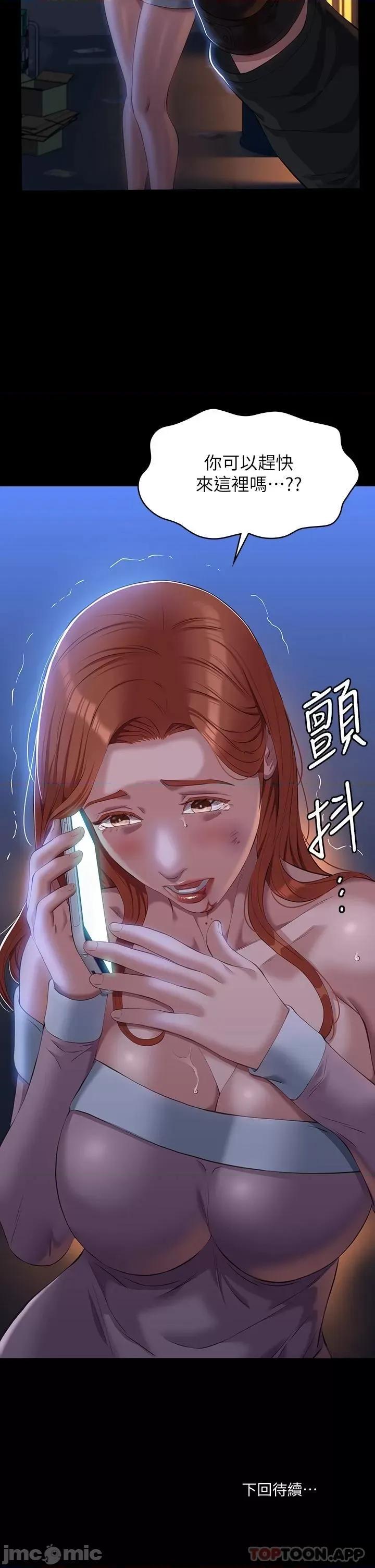 万能履历表 万能履历表-第44话 第54页
