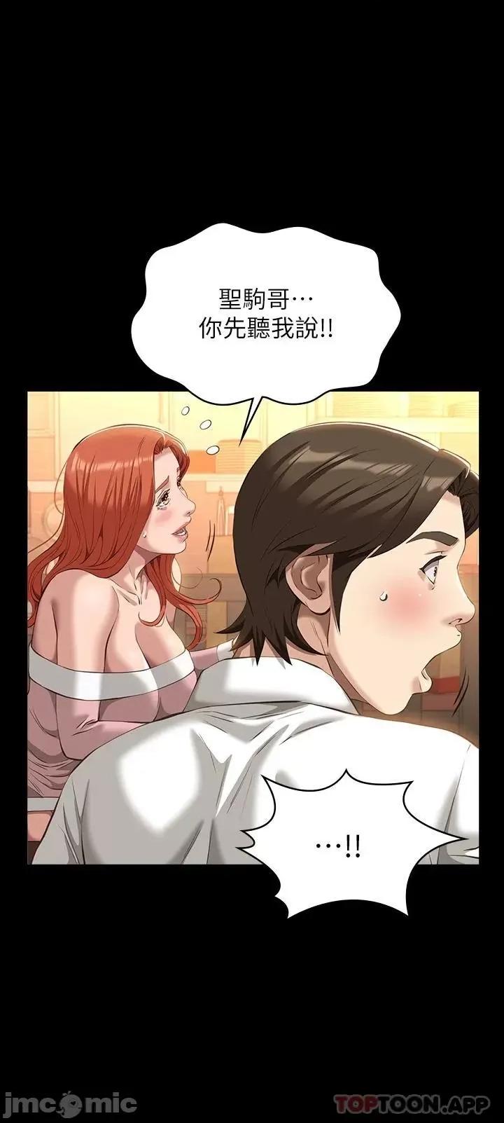 万能履历表 万能履历表-第45话 第3页