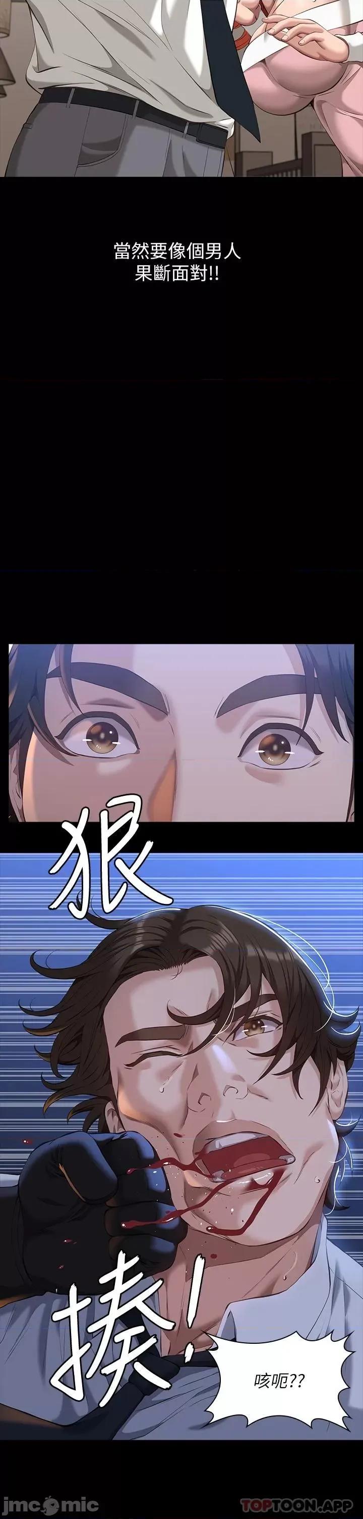 万能履历表 万能履历表-第45话 第5页