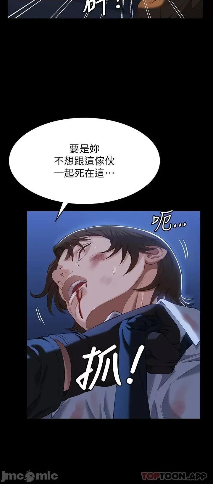 万能履历表 万能履历表-第45话 第9页