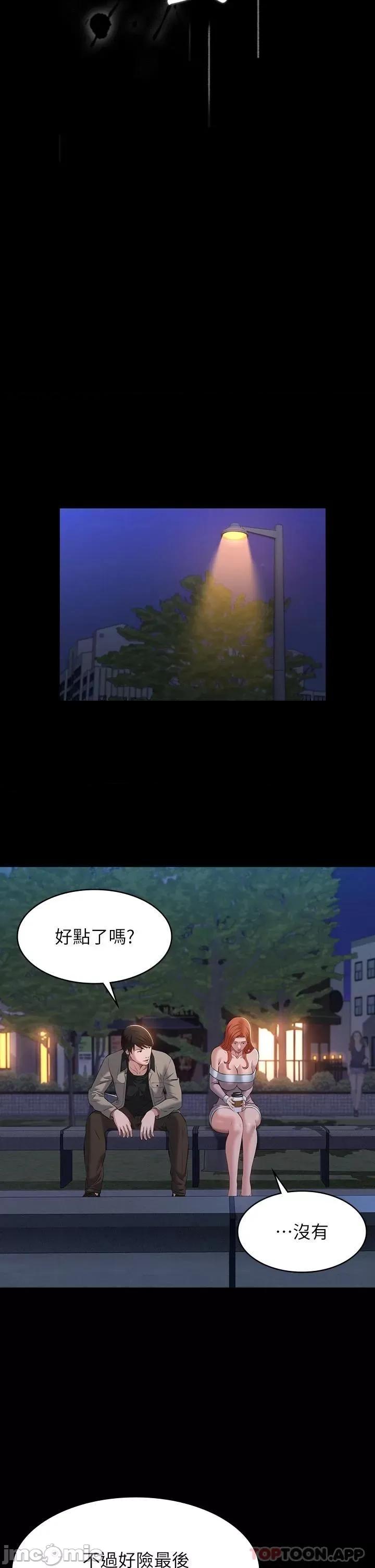 万能履历表 万能履历表-第45话 第17页