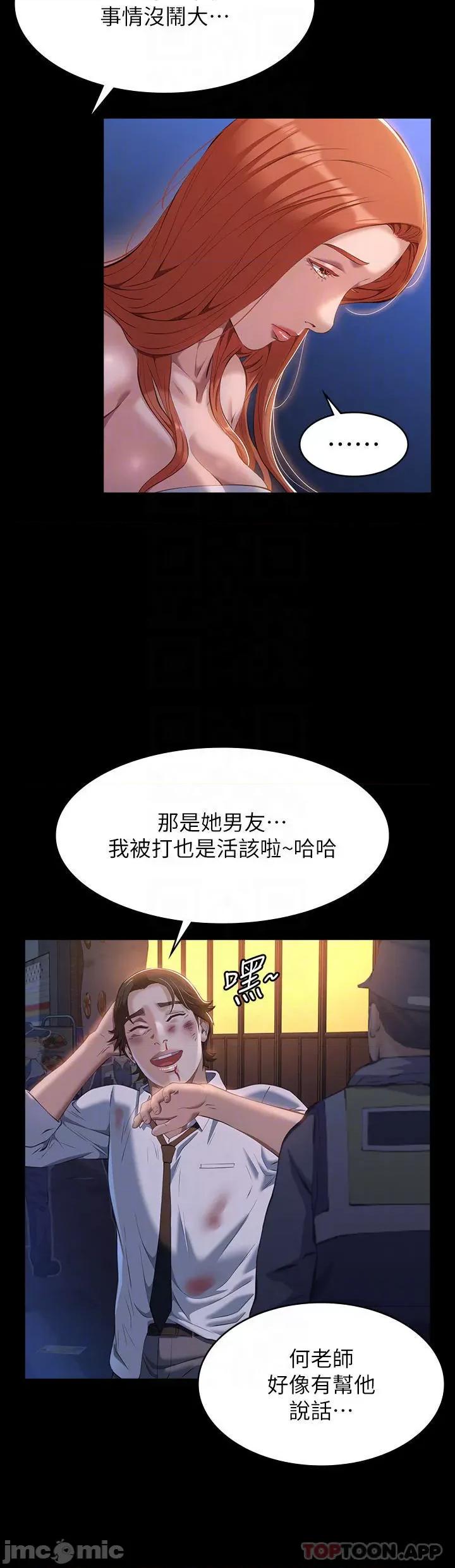 万能履历表 万能履历表-第45话 第18页