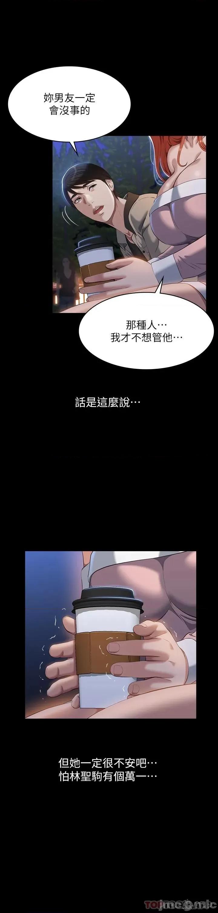 万能履历表 万能履历表-第45话 第19页