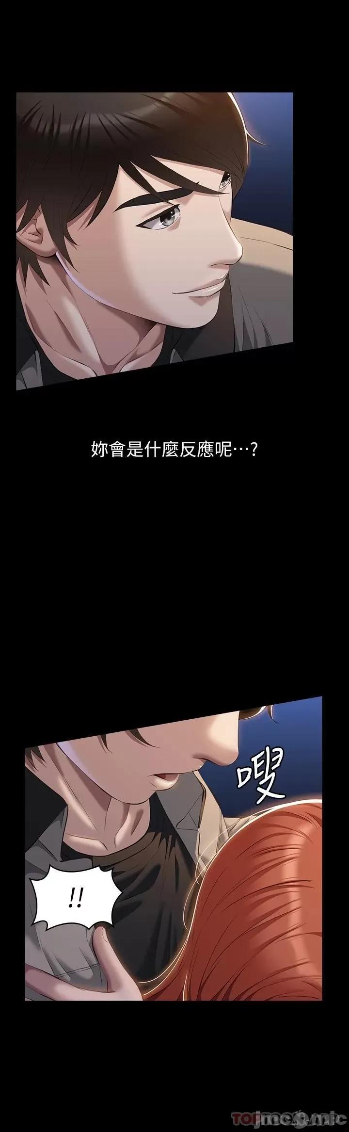 万能履历表 万能履历表-第45话 第21页