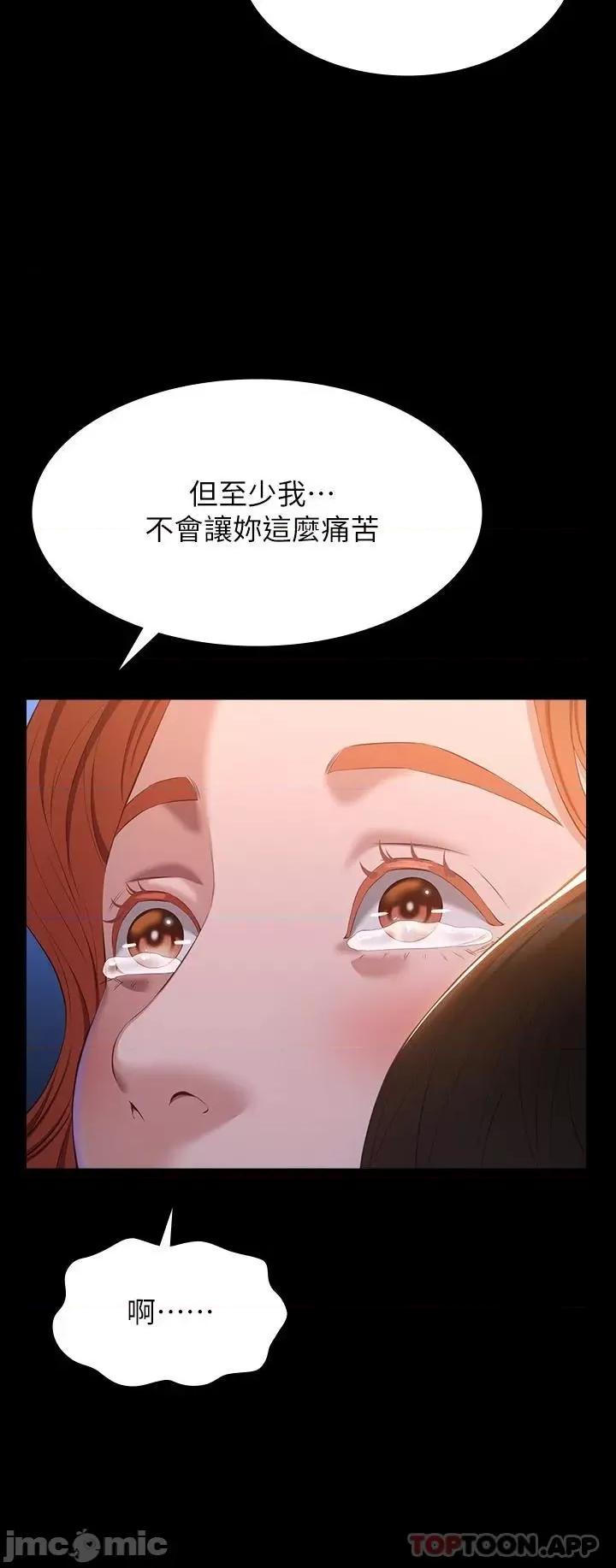万能履历表 万能履历表-第45话 第24页