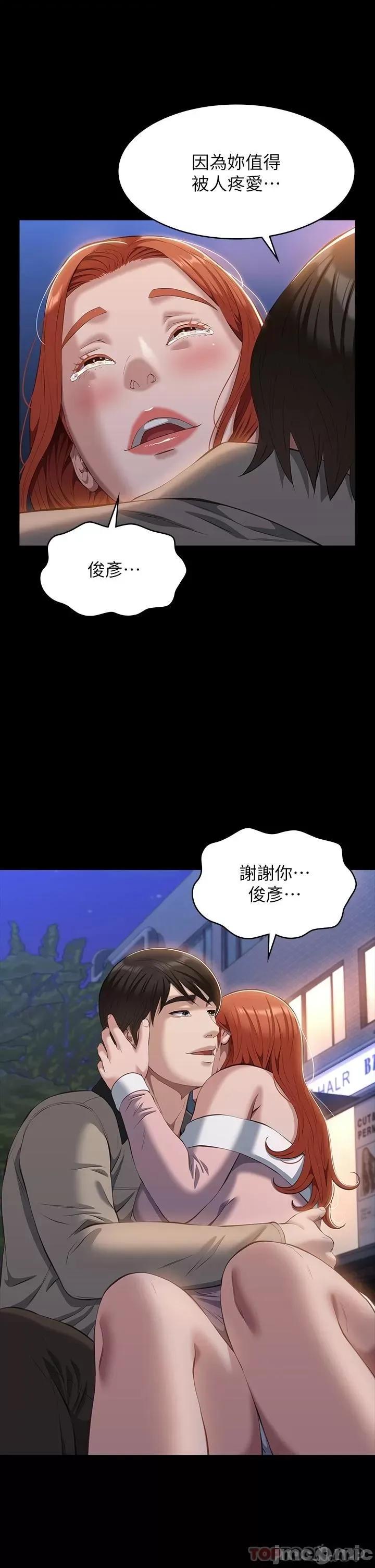 万能履历表 万能履历表-第45话 第25页